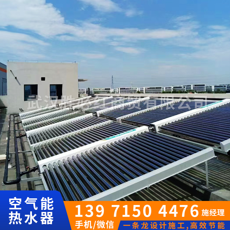 武汉太阳能节能热水工程绿色工厂清洁供能施工案例
