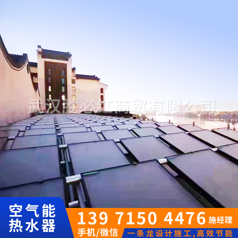 武汉空气能热水器是一种利用空气中的热能来加热水的设备